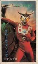 Ultraman Leo Kendros Menko Card Tsuburaya Productions Japanese 74467 Vintage