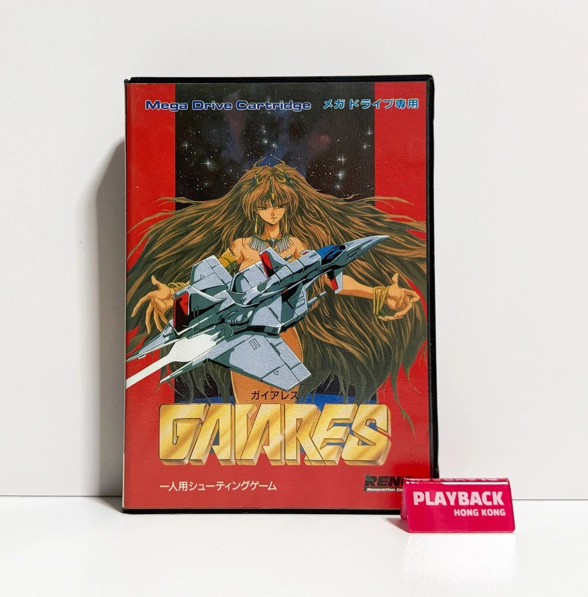 Gaiares Sega Genesis Video Games for sale | eBay