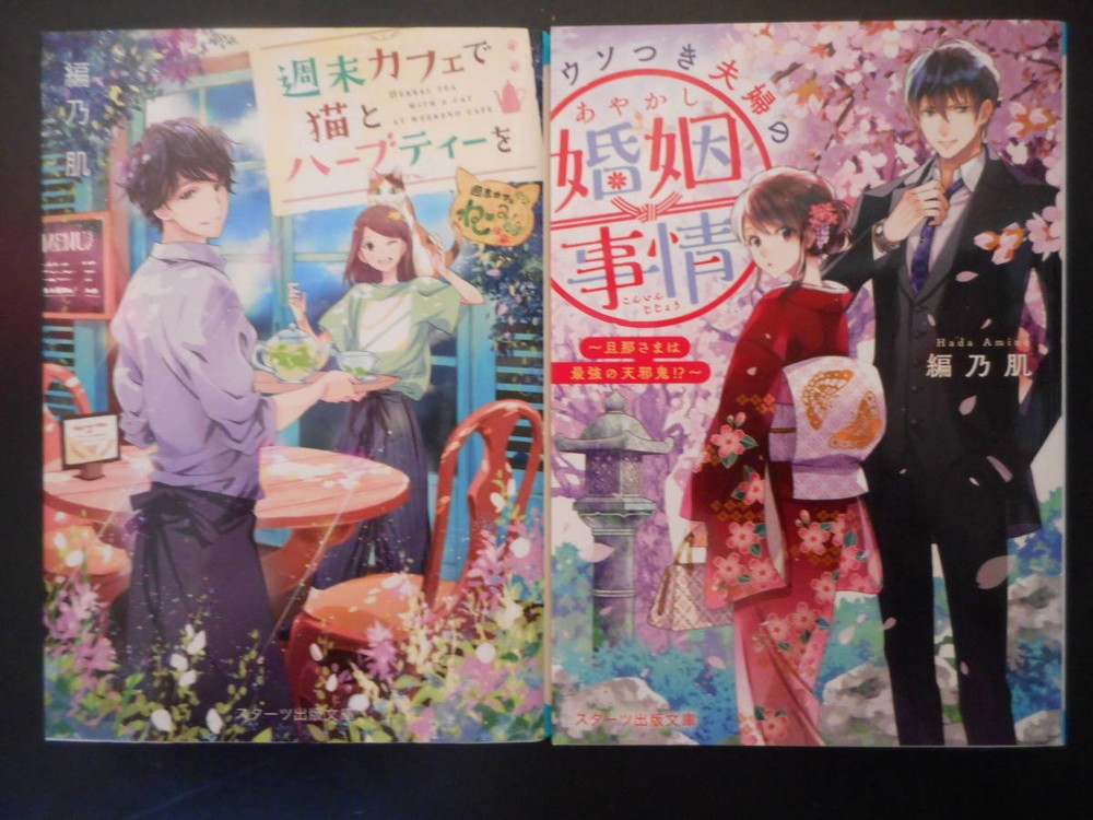 Written by “Edinohada” A cat and herbal tea at a cafe The marital situat #PE7XVV