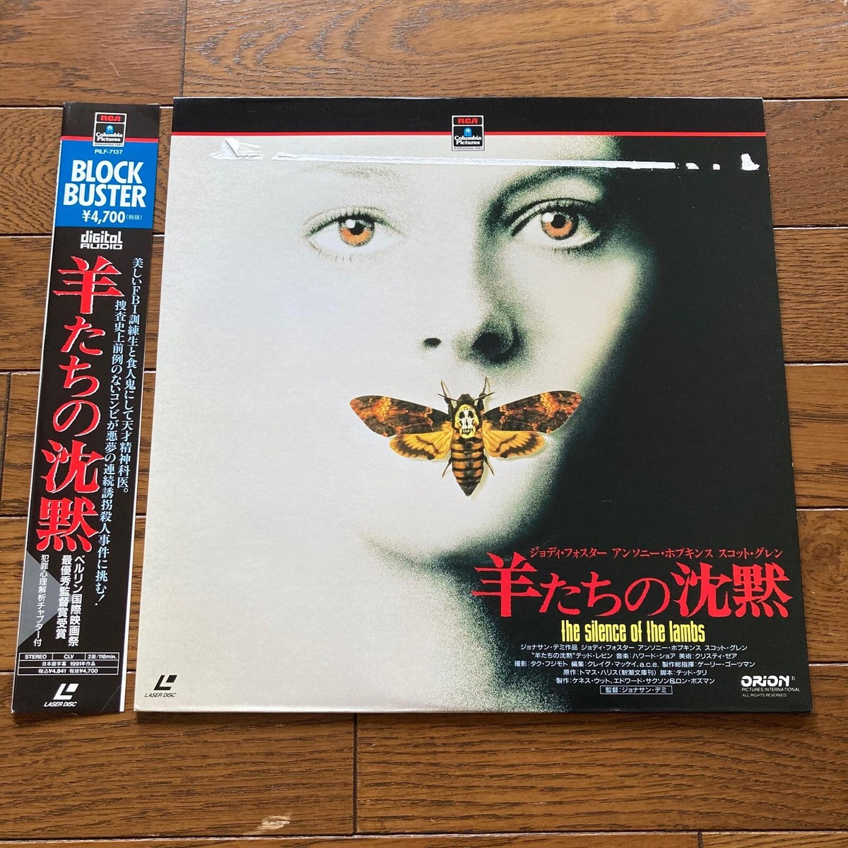 Silence of the Lambs専用 The Silence of the Lambs Laserdisc LD Japan w/Obi Jodie