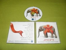 שירים מפילים Shlomo Arzi / Ofra Haza / Aviv Geffen / Natasha - Israel Israeli CD