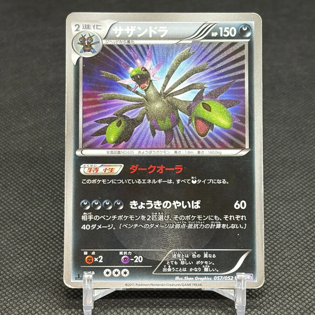 Hydreigon 057/052 Bw3: Psycho Drive for sale | eBay