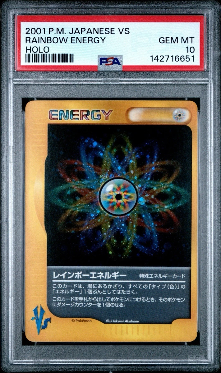 【PSA10】エネルギーアーク ● ポケモンカード★VS 139/141 Energy Pokémon TCG Professional Sports Authenticator (PSA) Grade