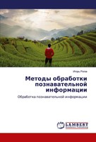 Igor' Rogow | Metody Obrabotki Poznawatel'noj Informacii | Taschenbuch (2020)