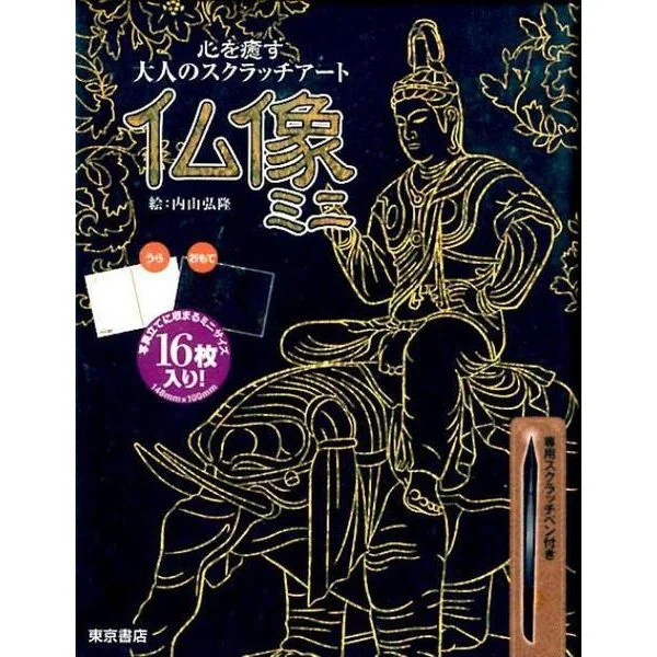 Buddha Statue Mini Scratch Art for Adults Healing Hardcover For Ages 14+