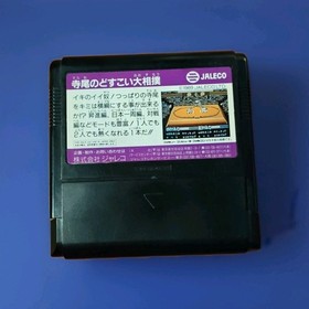 Terao No Dosukoi Oozumou (Nintendo Famicom,1989)