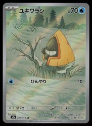 Snorunt 200/193 MEGA Dream ex Art Rare Holo