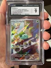 2023 Pokemon Japanese Special Deck Set ex Bulbasaur Art Rare #050/049 CGC 9 Mint
