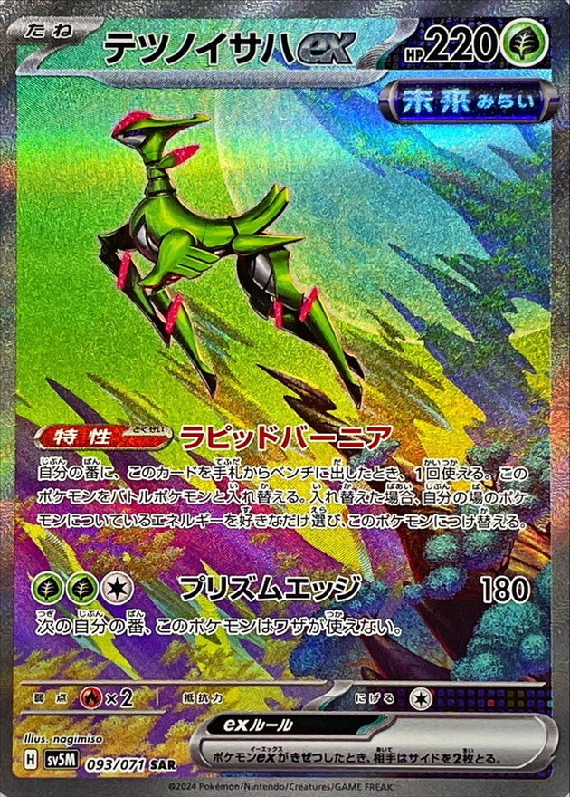 chandelure vmax pokemon card price Pokemon Card JP Fusion Arts [S8 116/100] 'Chandelure VMAX Error HR'  S8-116-100-JP