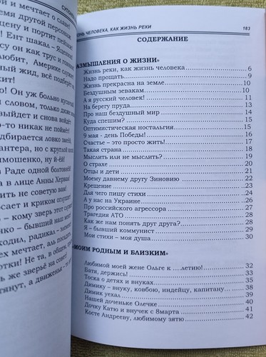 Жизнь человека как жизнь реки 2019 В. Супонев Human life as the life of a river - Picture 12 of 14