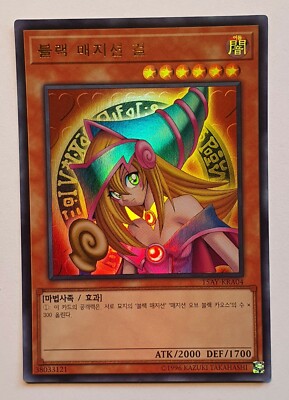 Yugioh 15AY-KRA04 Dark Magician Girl MINT Ultra Rare | eBay