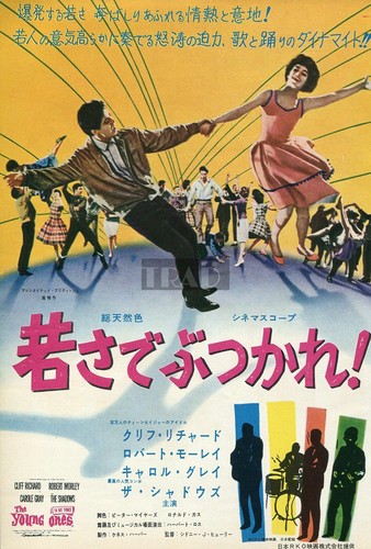 CLIFF RICHARD ROBERT MORLEY CAROLE GRAY 1963 Vintage JPN MOVIE AD 7x10 ed/m
