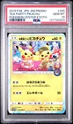 2019 POKEMON JAPANESE SM PROMO POKEMON CENTER KYOTO TEA PARTY PIKACHU PSA 10