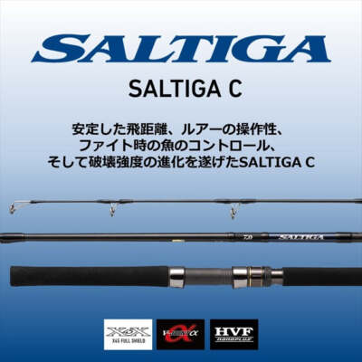 ダイワ　SALTIGA CASTING 83-4/6 SP 4550133165320.jpg?v=1712017053