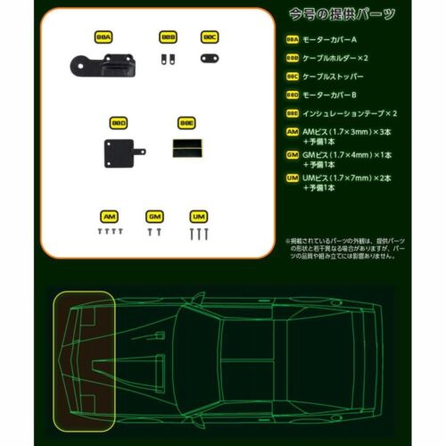 DeAGOSTINI Knight Rider 2000 K.I.T.T. 1/8 Scale Weekly Magazine Vol. 01 - 110 - Picture 176 of 237