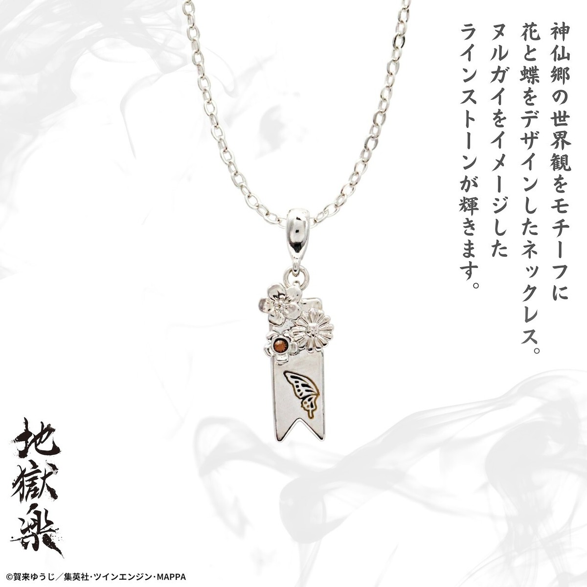 Hell's Paradise Jigokuraku Nurugai Necklace Pendant Jewelry Japan