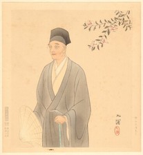 NODA KYOHO - Original 1951 Japanese Woodblock Print