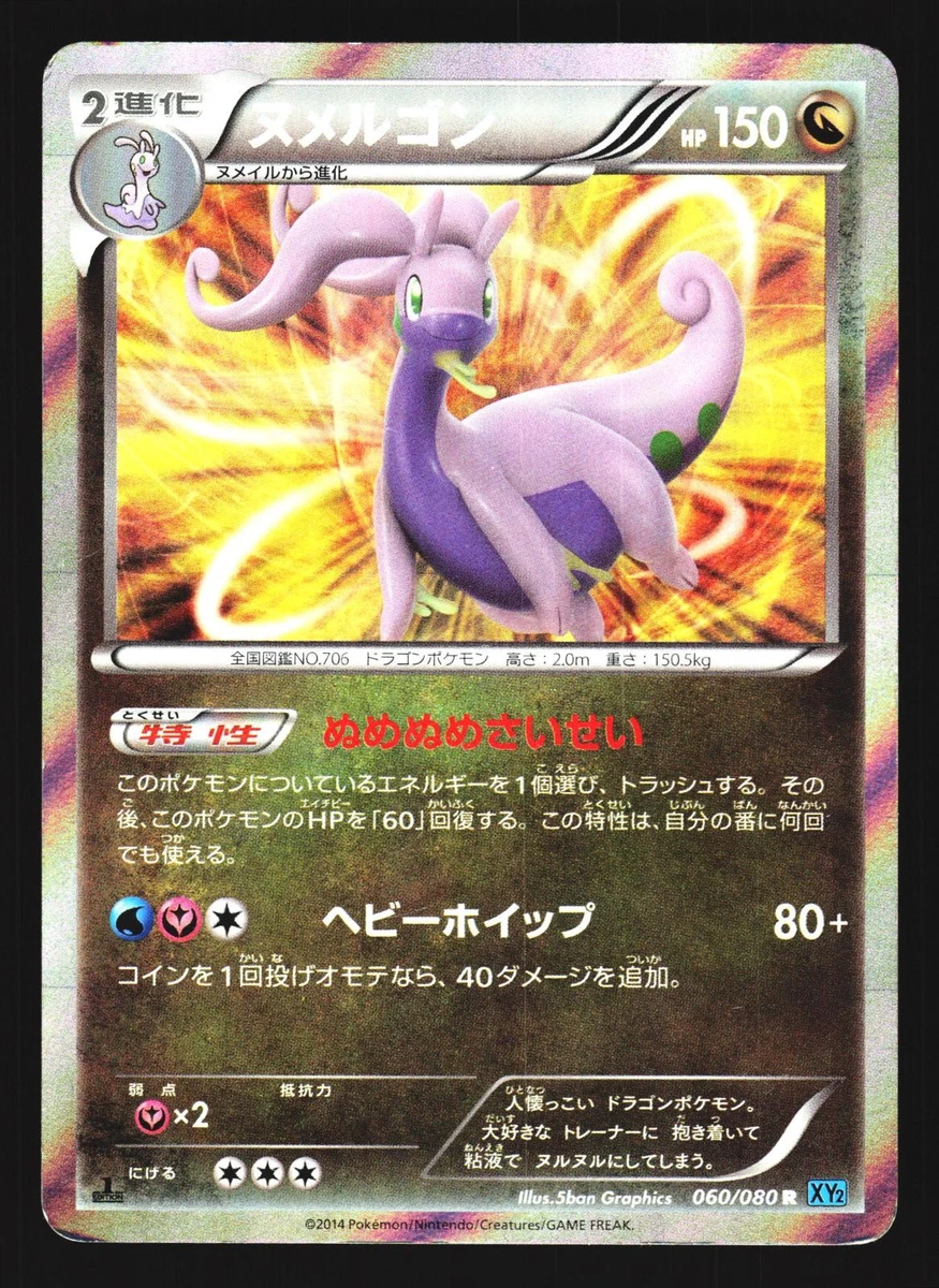 Pokémon TCG Rare XY Japanese Individual Collectible Card Game