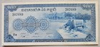 Cambodia 100 Riels 1972, Signature 12, AU-Unc