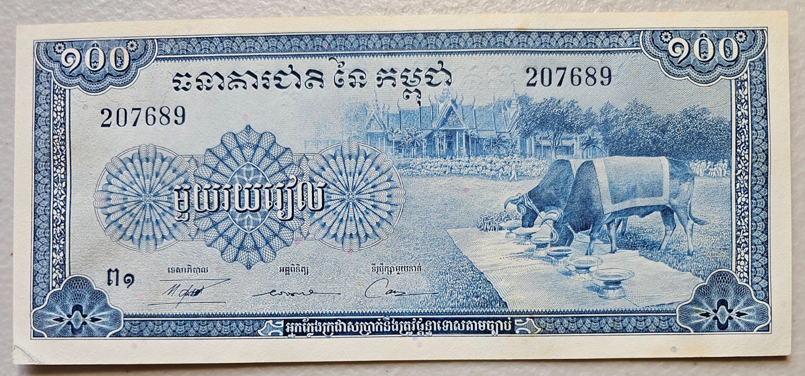 Cambodia 100 Riels 1972, Signature 12, AU-Unc
