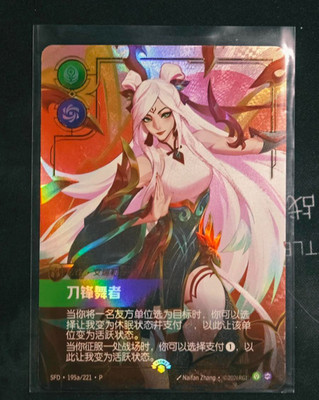 Riftbound League of Legends Card Chinese Lunar New Year Irelia