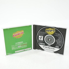 Used Konami Antiques Msx Collection Ultra Pack Sega Saturn Software Retro Kmm93