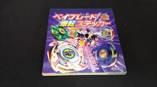 Shogakukan Beyblade Sticker Book Collectible 15