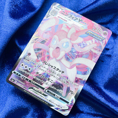 ポケモンカードゲーム Sylveon VMAX RRR 041069_250x@2x.jpg?v=1752743216