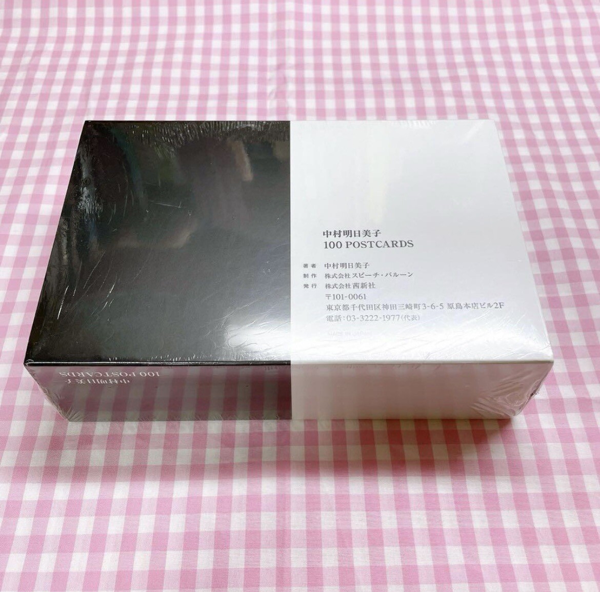 中村明日美子 100 POSTCARDS 中村明日美子 100 POSTCARDS 中村明日美子