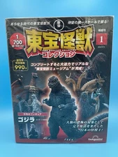 Godzilla 1984 Toho Monsters Collection #1 Figure 1/700 Scale DeAgostini