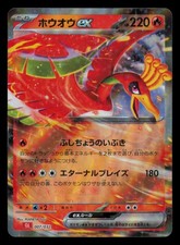 HO-Oh EX #7 Prices | Pokemon Japanese Classic: Charizard | Pokemon
