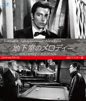 Melodie en sous-sol HD Master Edition [Special Price] Blu-ray Japan Alain Delon