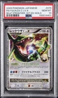 2009 POKEMON JAPANESE BEAT OF THE FRONTIER #079 RAYQUAZA C LV.X-HOLO PSA 10