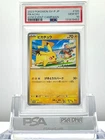 PSA 10 Pikachu 120/SV-P 2023 GYM EVENT CAMPAIGN  Pokemon Card Japanese Promo