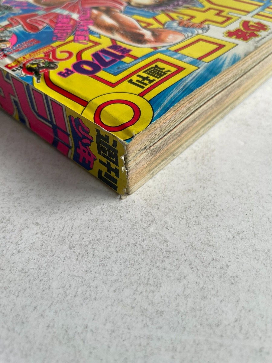 Weekly Shonen Jump 1988 No. 46 Dragon Ball First Appearance of SON