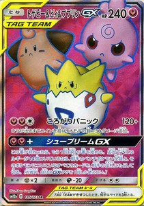 Details About Pokemon Card Sm12a 185 Togepi Cleffa Igglybuff Tag Team Gx Sr Tag All Stars