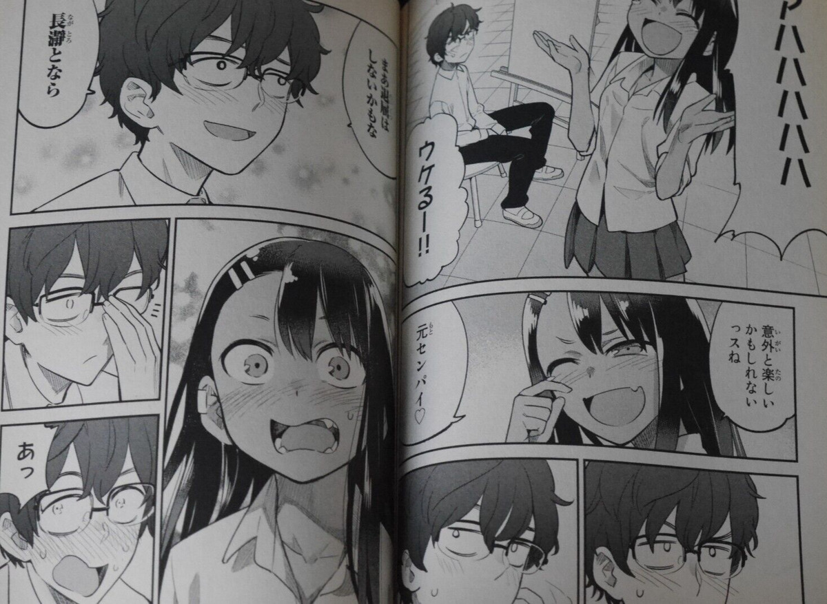 Ijiranaide Nagatoro-san (Don't Toy with Me Miss Nagatoro) Vol. 1-17 JP  Manga