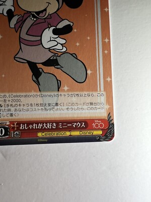 2023 WEISS SCHWARZ JP DISNEY 100 MINNIE MOUSE DDS/S104-069 (U