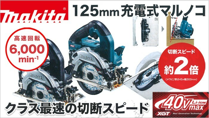 Makita 40V HS005GZB Brushless Cordless 125mm Circular Saw Body