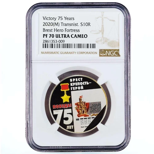 Transnistria 10 rub. Brest Hero Fortress Hero cities Patriotic War PF70 NGC 2020