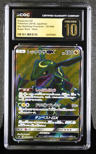 Rayquaza GX
