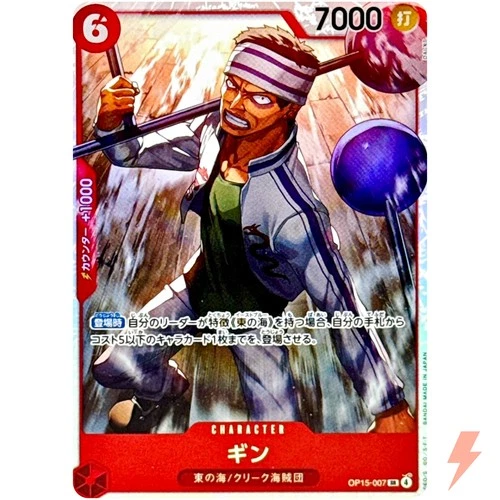 Gin OP15-007 SR Adventure on KAMI's Island - ONE PIECE Card Game Japanese