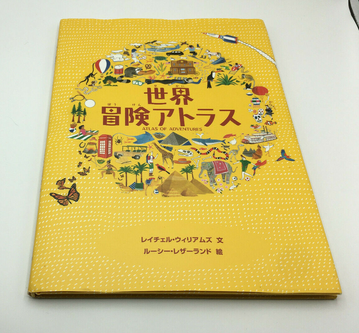 Atlas of Adventures Rachel Williams Lucy Letherland Japanese
