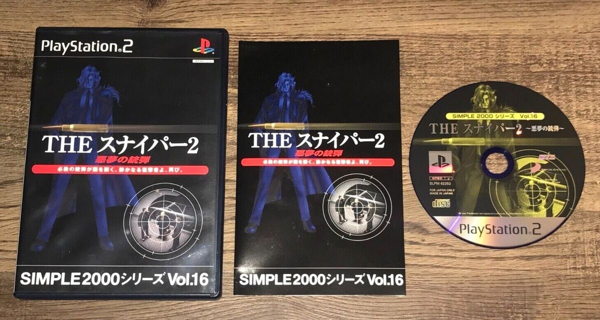 Playstation 2 Games Simple 2000 Japan Import PS2 Games You Playstation 2 Games Simple 2000 Japan Import PS2 Games You
