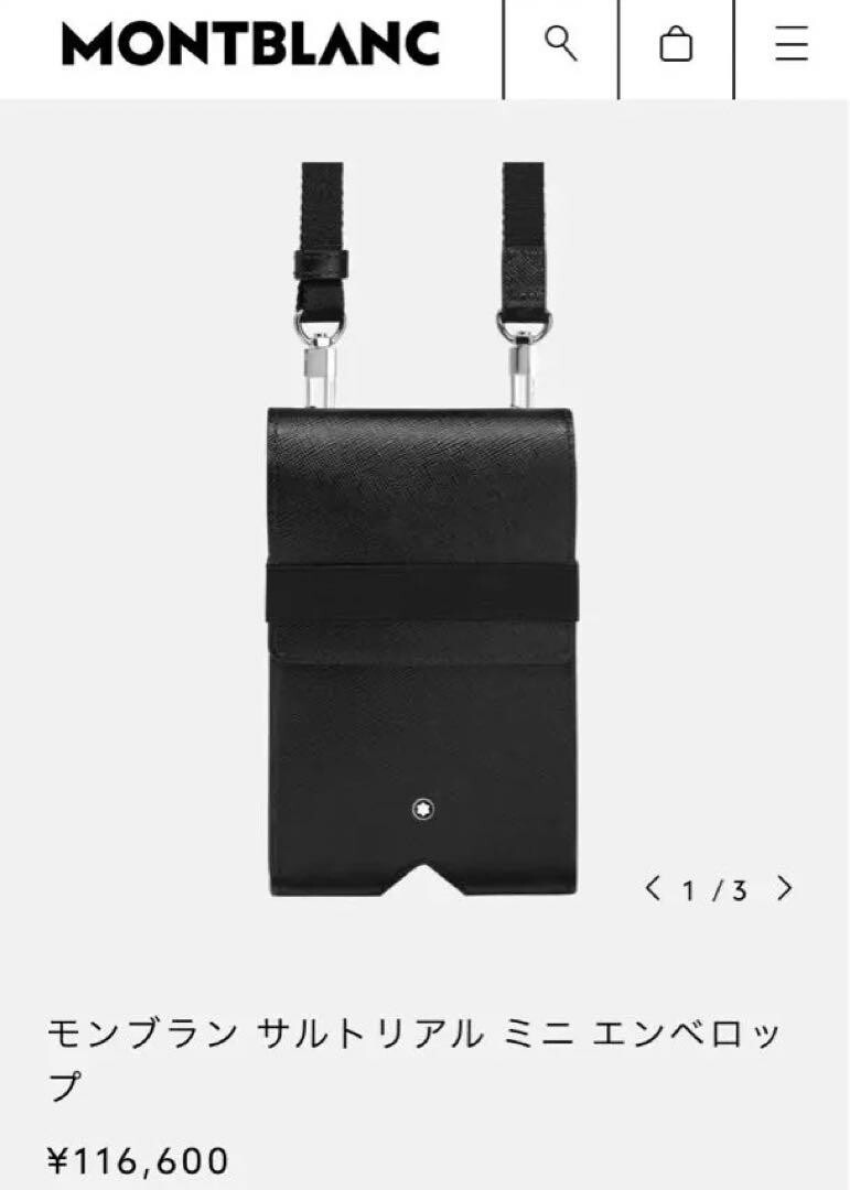 MONTBLANC サルトリアル ミニエンベロップ サルトリアル エンベロープ ポーチ - 高級ポーチ – Montblanc® JP