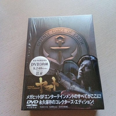 SPACE BATTLESHIP YAMATO Limited Edition DVD Box Set 3 Disc Japan OOP Rare
