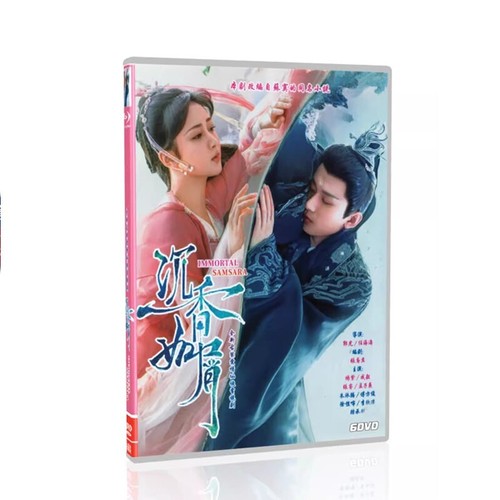 Chinese immortal samsara Chinese Sub 沉香如屑 Boxed 2024 古装爱情 - Picture 3 of 5
