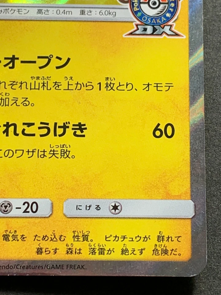 Pokemon card Comedian Pikachu 407/SM-P Promo 2019 Pokémon TCG Japanese Holo Rare - Image 4 of 4