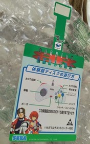 Burning Rangers Sega Saturn Promo Promotional Cardboard Store Counter Display