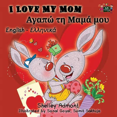 I Love My Mom English Greek Bilingual Edition Shelley Admont (u. a.) Taschenbuch